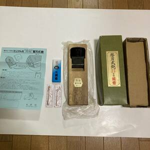 ★河怡 替刃式鉋 65mm 台の長さ9寸 (約27cm) 作業 カンナ 河よし★