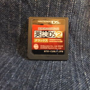 DS送料一律100円　英検DS２デラックス ソフトのみ