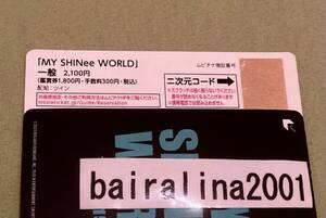 送料無料 MY SHINee WORLD ムビチケ 1枚 未使用品 シャイニー