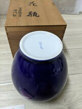 宮内庁御用達 深川製磁 花瓶 花器 華道具 陶器 陶磁器_画像9