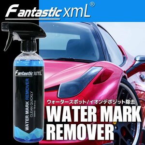 ウォータースポットリムーバー 水垢除去 洗車 カー用品 洗剤 プロ仕様 イオンデポジット 下地処理 シンク汚れ 簡単 お手入れ メンテナンス