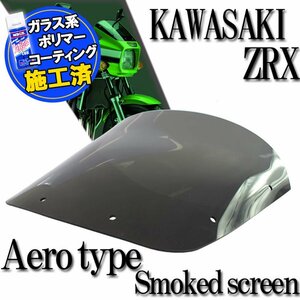 特典あり ZRX1100 ZRX1200R ZRX400 エアロ スモークスクリーン