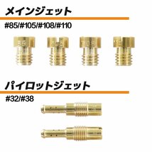 キャブレター リペアキット ホーク3 CB400N CB250T/N/NZ バブ 2気筒分 オーバーホールキット キャブ 燃調キット レストア 交換 部品_画像4