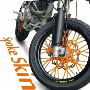 バイク用スポークホイール スポークスキン スポークカバー 蛍光オレンジ 橙 80本 21.5cm バンバン200 ST250 グラストラッカー ボルティー