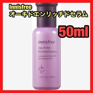 イニスフリー(Innisfree) オーキッド エンリッチド セラム