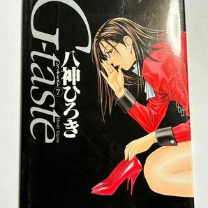 【初版本】G-taste 第7巻 最終巻 八神ひろき イラスト集 講談社 アッパーズKCDX