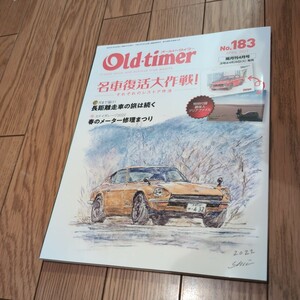 ＯＬＤ　ＴＩＭＥＲ ２０２２年４月号 （八重洲出版）