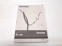 シャープ パーソナルモバイルツール MT-200-A コミュニケーションパル 説明書付き SHARP 札幌市 平岸店_画像8