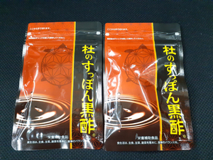 新品 健康の杜 杜のすっぽん黒酢 62粒入り 2袋セット 札幌市 平岸店