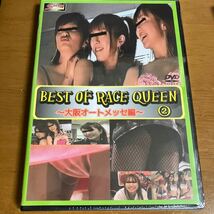 BEST OF RACE QUEEN 2 DVD_画像1