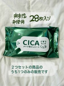 CICA クレンジングシート 28枚入 1袋