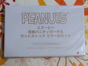 クックパッドプラス　2023年冬号付録　PEANUTS　スヌーピー　収納バニティポーチ＆ウッドストック　ミラーのセット