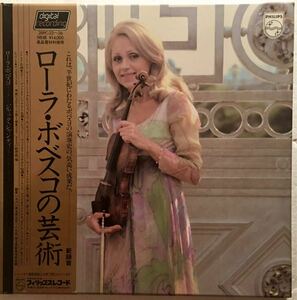 日PHILIPS ローラポベスコの芸術 5LP 入り　愛蔵家Noの入った、ボベスコ直筆サインカード付　初版