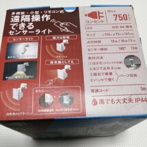 9W×1灯 フリーアーム式LEDセンサーライト リモコン付 LED-AC1009 屋内屋外用 (防雨タイプ IP44) 焦電型赤外線センサー RITEX_画像3