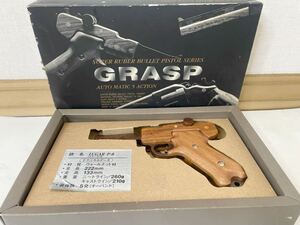 ゴム銃　GRASP AUTOMATIC 5 ACTION LUGAR P-8 ルガーP-8 ウォールナット材　全長222㎜　全高133㎜　