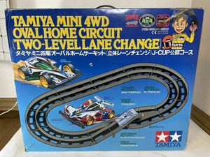 タミヤ ミニ四駆 オーバルホームサーキット （立体レーンチェンジ ）J-CUP公認コース