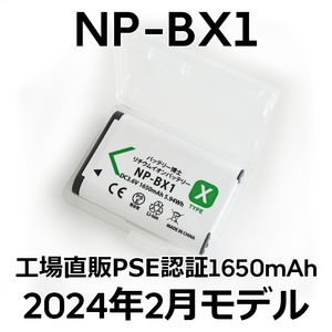 PSE認証2024年2月モデル 1個 NP-BX1 互換バッテリー サイバーショット DSC-RX100 M7 M6 M5 M3 M2 HX99 HX300 400 CX470 AS50 WX500 ZV-1