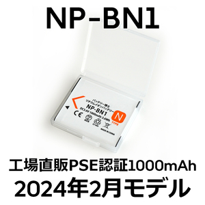 PSE認証2024年2月モデル 1個 NP-BN1 互換バッテリー サイバーショット DSC-TF1 QX100 TX5 TX30 T99 TX10 WX5 W350 W380 570