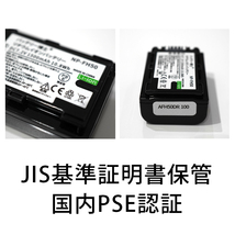PSE認証2024年2月モデル NP-FH50 互換バッテリー2個+USB充電器1500mAh サイバーショット HX1 HX100V HX200V アルファ α230 α330 α380_画像3