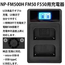 PSE認証2024年2月モデル NP-FM500H 互換バッテリー2個+USB急速充電器2500mAh デジタル一眼カメラ α アルファ SLT-A99V A77V A65V A58M A57_画像4