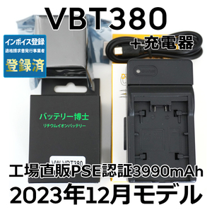 PSE認証2023年12月モデル 互換バッテリー VW-VBT380 1個+USB急速充電器 パナソニック VBT190 HC-VX992M HC-V480MS HC-V360MS HC-W590M VZX2