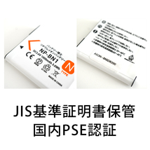 PSE認証2024年2月モデル 1個 NP-BN1 互換バッテリー サイバーショット DSC-TF1 QX100 TX5 TX30 T99 TX10 WX5 W350 W380 570_画像2