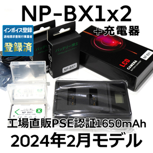 PSE認証2024年2月モデル 互換バッテリー NP-BX1 2個 + USB急速充電器 DSC-RX100 M7 M6 M5 M3 M2 HX99 HX300 HX400 CX470 WX500 AS50 ZV-1