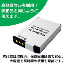 充電器セット ニコン（NIKON） EN-EL12 互換バッテリー＋充電器（USB） コード 00036-07202_画像3