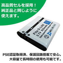 充電器セット ペンタックス(PENTAX) D-LI92 互換バッテリー ＋ 充電器 (USBタイプ) コード 01491-00906_画像3