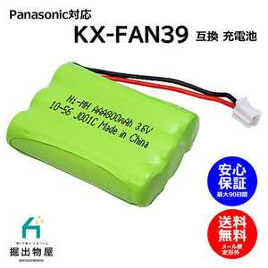 Panasonic совместимый с Panasonic совместимым с KX-FAN39 HHR-T403, совместимые беспроводные батареи.