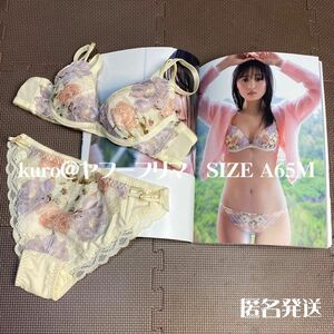 乃木坂46　遠藤さくら 1st写真集　可憐　撮影時着用ランジェリー　同モデル　上下セット 花柄アイボリー