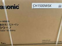 パナソニック新品未開封 新型アラウーノL150 タイプ0 CH1500WSK+CH150F標準配管セット　Panasonic_画像1