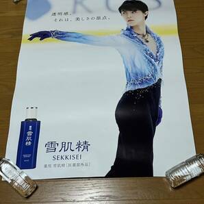 羽生結弦　コーセー　雪肌精　特大ポスター　美品