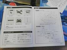 未使用ジャンク　タイヨー　ラジコン飛行機　TYPE ZERO　MODEL21　（零式艦上戦闘機　ゼロ戦_画像7