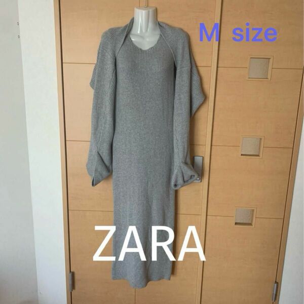 ZARA ニットワンピースセットアップ