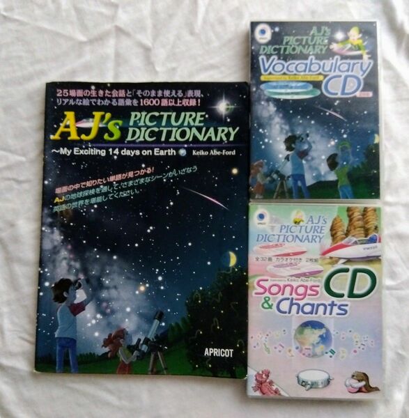 AJ's Pictuer Dictionary. - BookとCD4枚 -