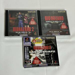 美品★PS1 プレイステーション ソフト バイオハザード3 ラストエスケープ 他 バイオハザードシリーズ 3本セット