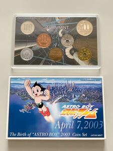 鉄腕アトム誕生記念 貨幣セット 2003年