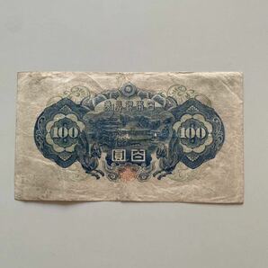 旧紙幣 日本銀行券A号100円（4次100円）3枚の画像6