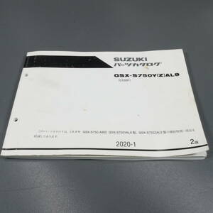 スズキ GSX-S750Y(Z)AL9 パーツカタログ パーツリスト 9900B-70198-010 2020-1 2版(BB1088)