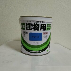 ロックペイント　油性建物用　1/5L　そらいろ