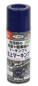  Asahi pen oiliness spray snow on marking spray 300ml navy 