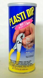  Japan special paints p Rusty dip 429ml yellow your order 