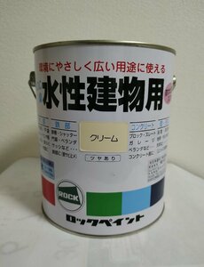 ロックペイント　水性建物用　クリーム　0.7L