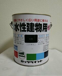 ロックペイント　水性建物用　1/5L　くろ　