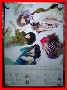 高杉さと美/Prism【未使用品】B2告知ポスター(非売品)★送料＆筒代無料★