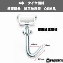 4本 グレー 3m 極東開発 純正改良型 OEM タイヤ固縛 ベルト 国内製造 数量限定 積載車 フルフラット 車両固定 タイダウン 荷締めベルト_画像5