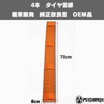 純正同様3m仕様 4本 黒 極東開発 タイヤ固縛 国産 純正改良型 OEM ベルト 積載車 フルフラット 車両固定 タイダウン 荷締めベルト_画像8