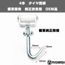 純正同様3m仕様 4本 黒 極東開発 タイヤ固縛 国産 純正改良型 OEM ベルト 積載車 フルフラット 車両固定 タイダウン 荷締めベルト_画像6