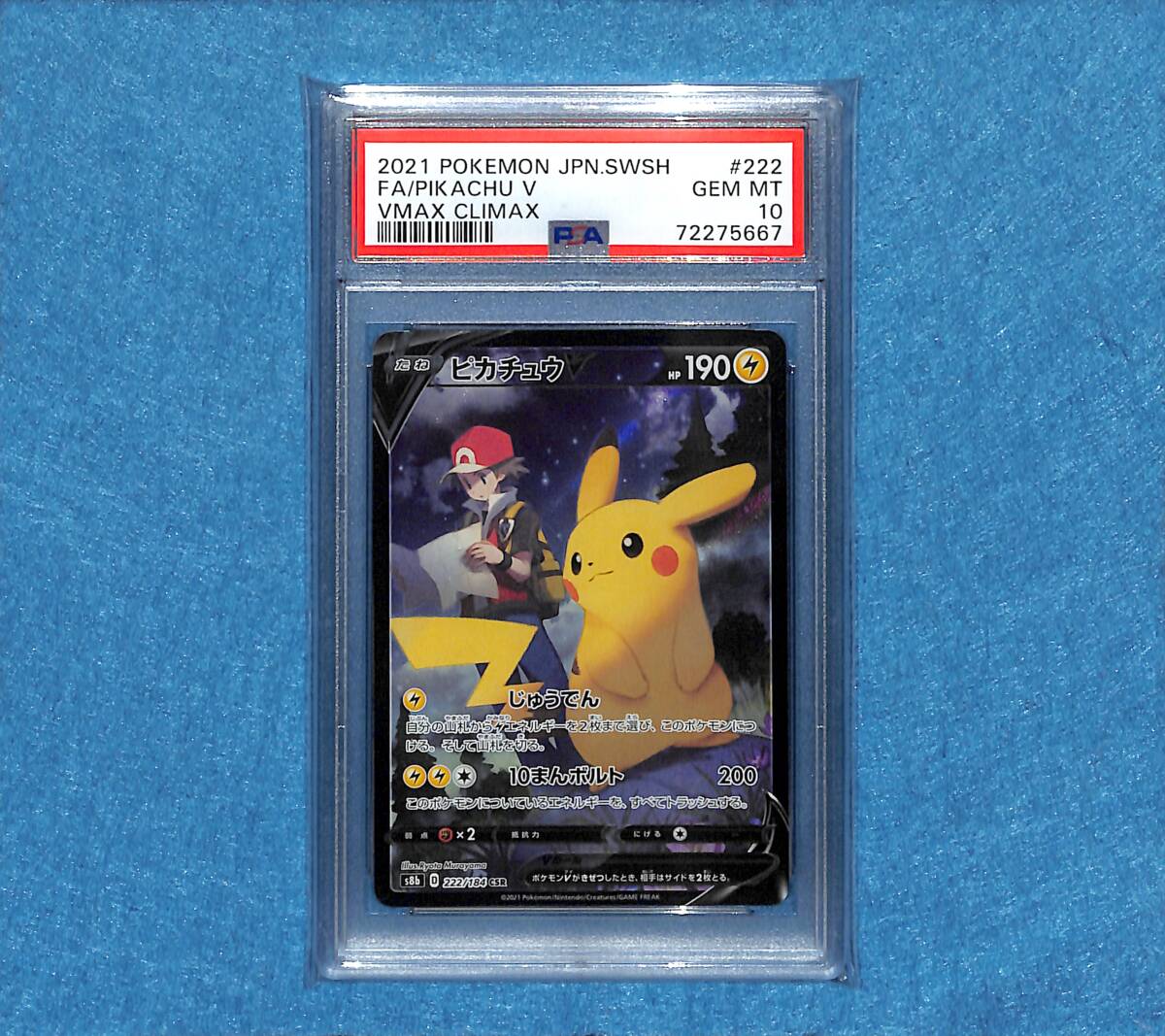 2024年最新】Yahoo!オークション -ピカチュウ psa10の中古品・新品・未